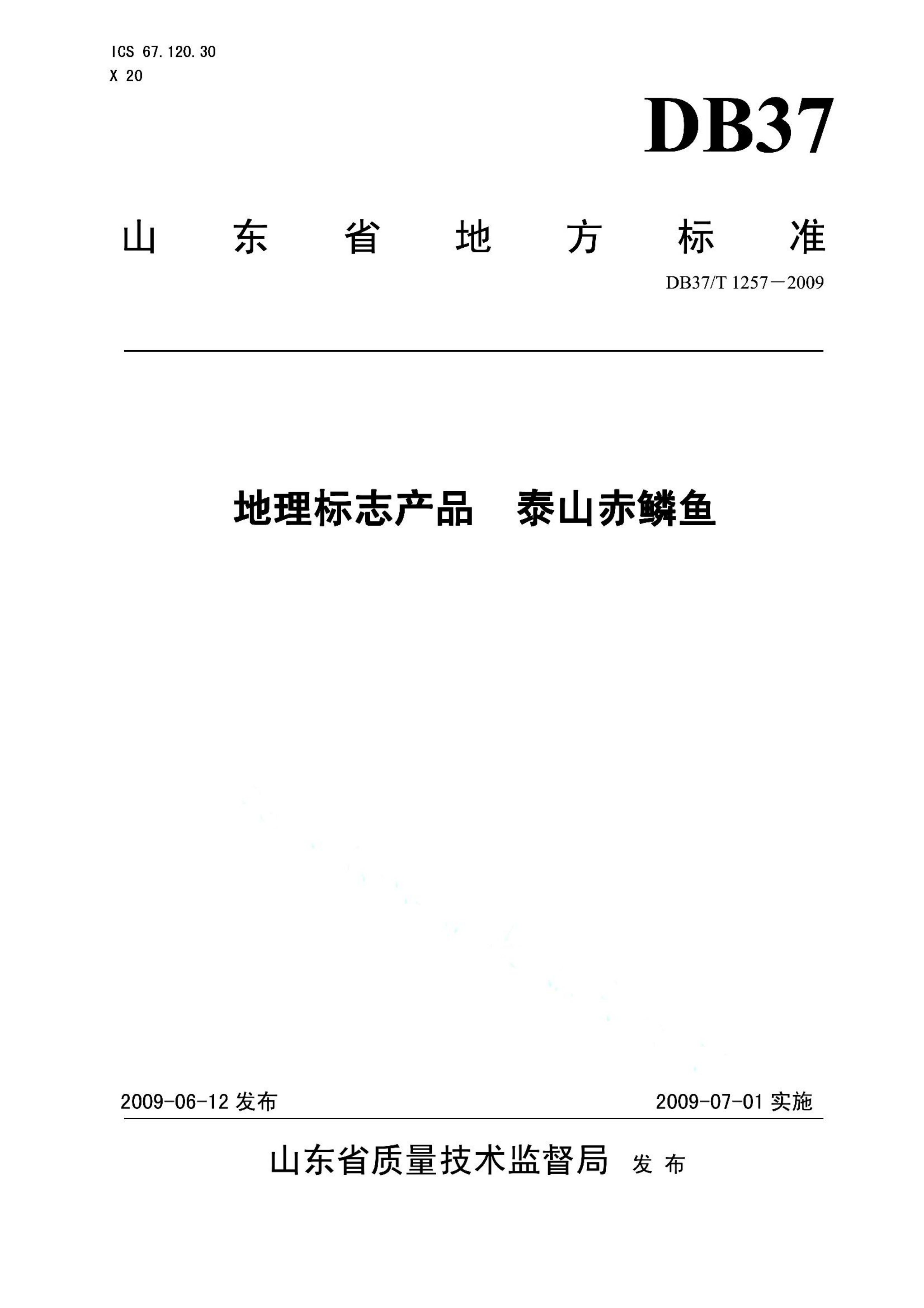 资源详情图